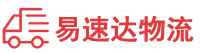 常德到新城区物流公司